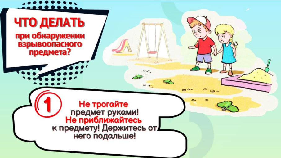 ПАМЯТКА для детей и родителей.