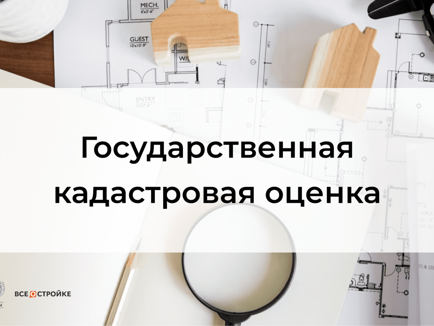Уважаемые жители!.