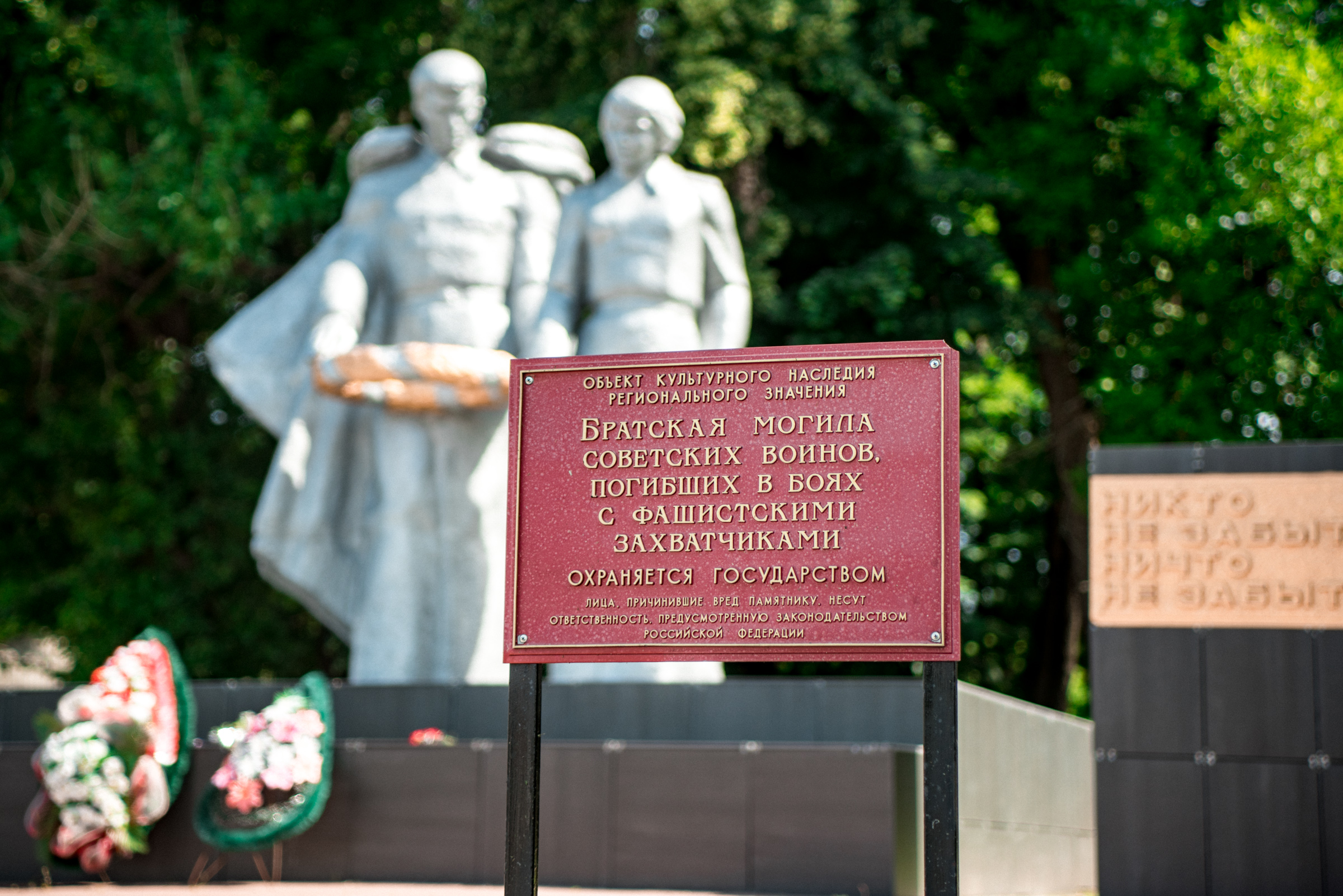 Братская могила советских воинов, погибших в боях с фашистскими захватчиками в 1943 году. Захоронено 16 человек, имена установлены.